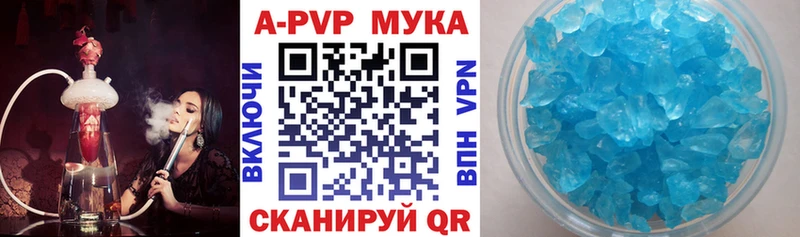 Купить где  Курганинск  A-PVP мука 