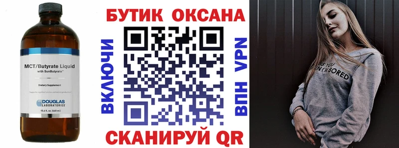 БУТИРАТ жидкий экстази Курганинск
