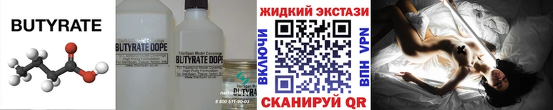 Купить закладки  Курганинск  БУТИРАТ Butirat 