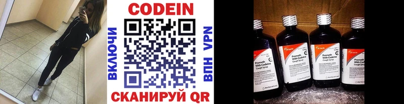 Купить где  Курганинск  Codein Purple Drank 