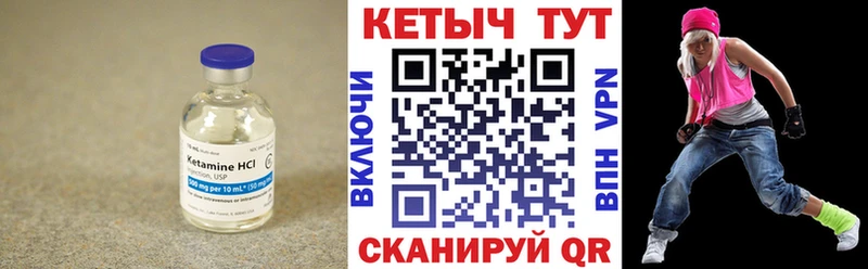 КЕТАМИН VHQ  Купить  Курганинск 